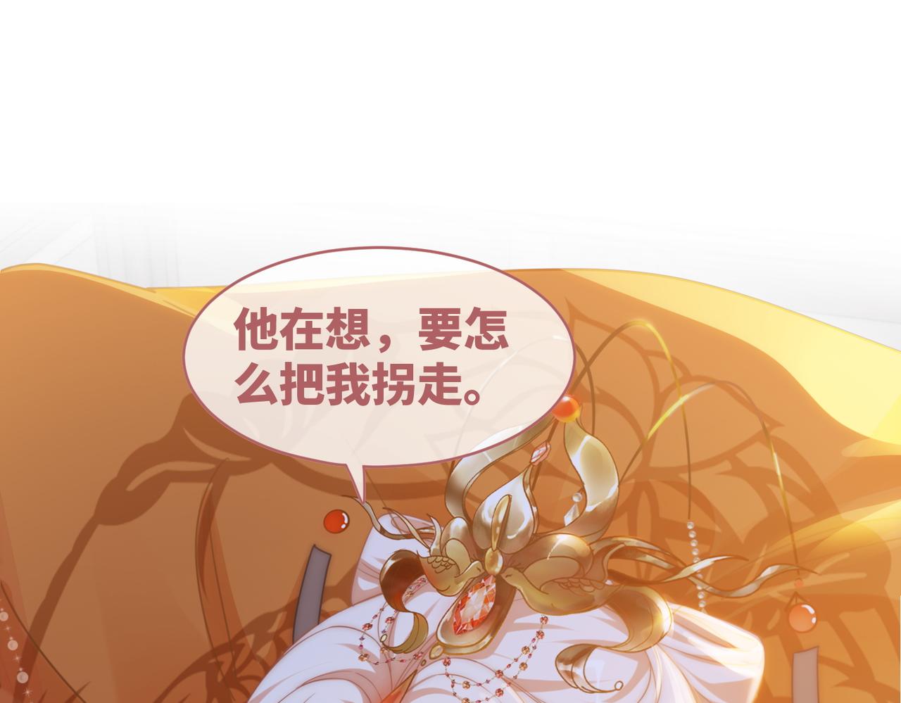 第109话追爱大作战16