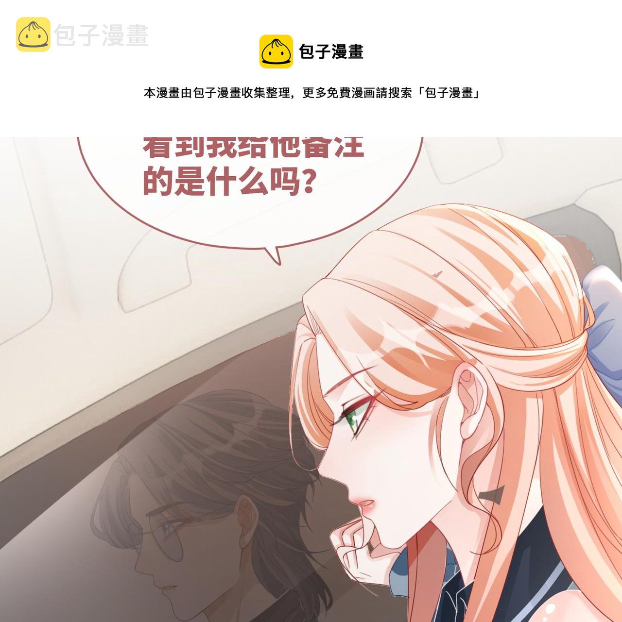 第88话 强强互撩67