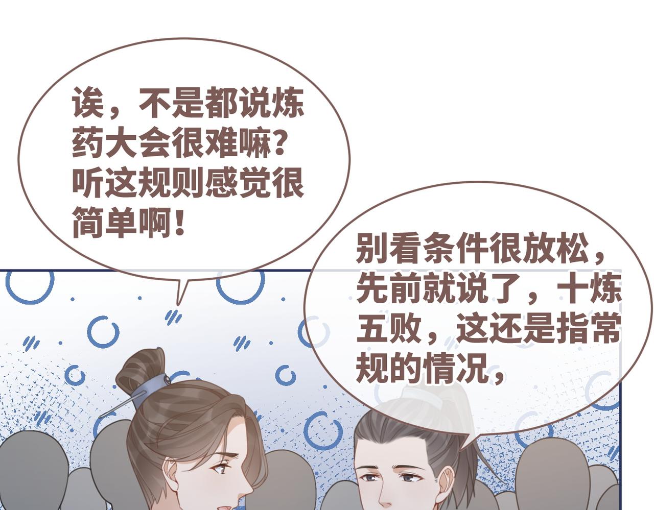 第57话 暗中挑衅37