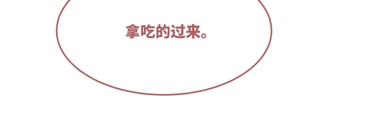 第170话 甜蜜日常！12