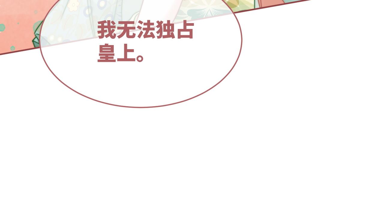 第126话 渣男破防49