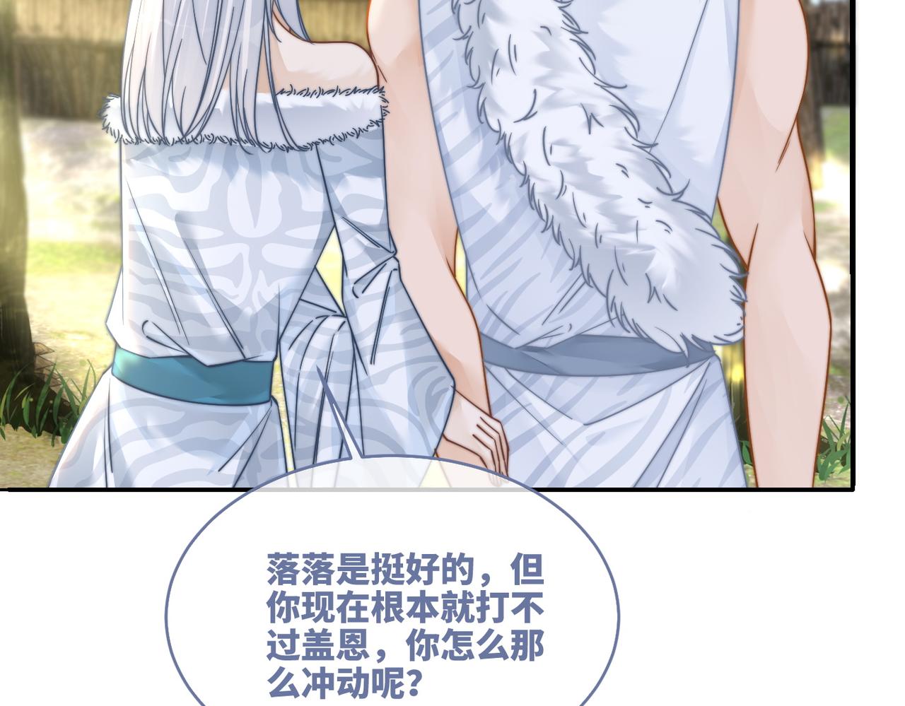 第156话 吃醋？36