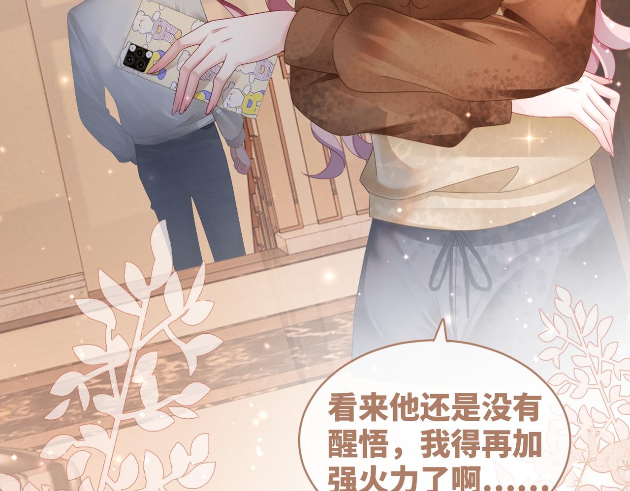 第36话 套路对决92