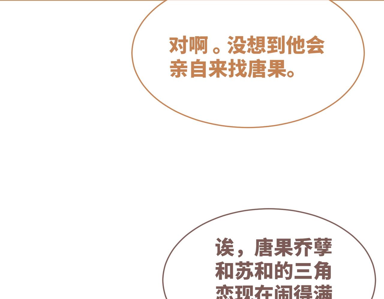 第91话 渣男出丑40