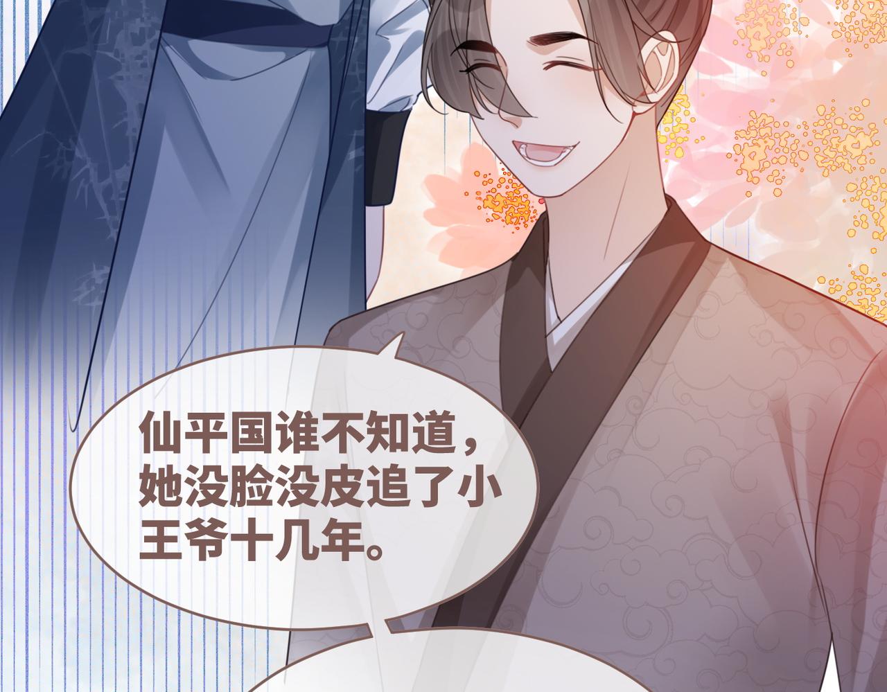 第55话 暗中宠溺33