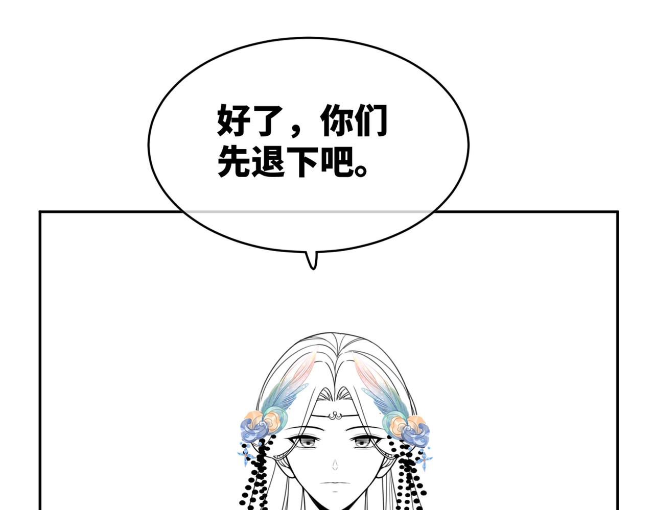 第64话 追妻之旅开始？105