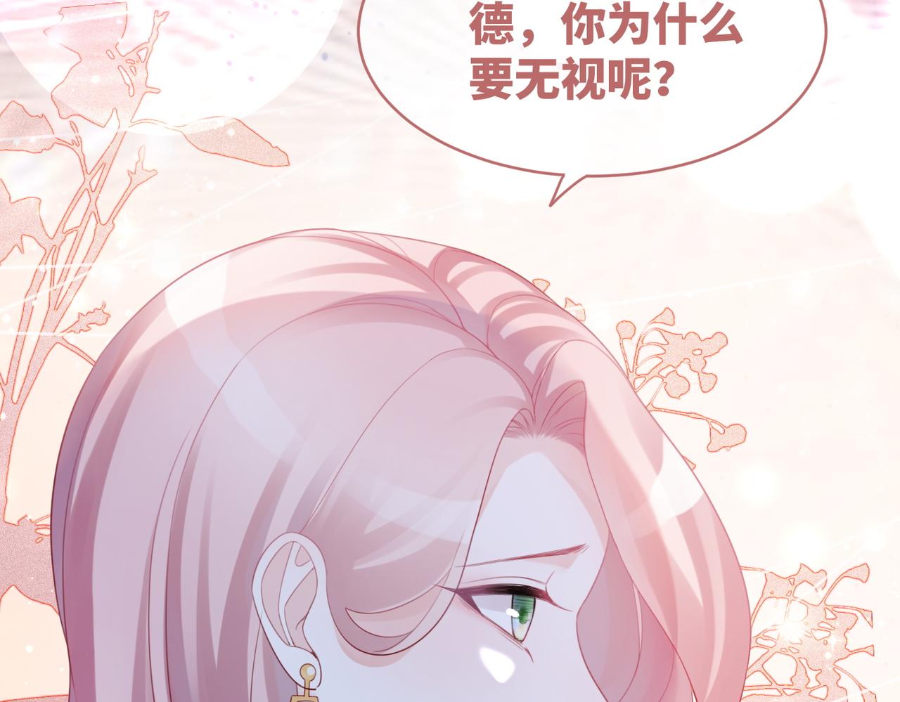 第43话 超爽怼渣男57