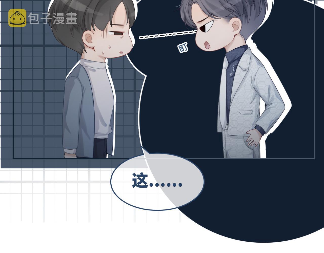 第35话 宠妹狂魔73