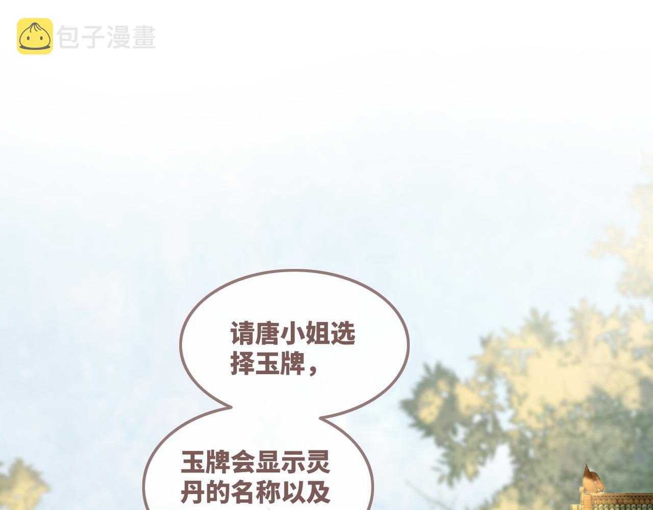 第58话 真正的天才33