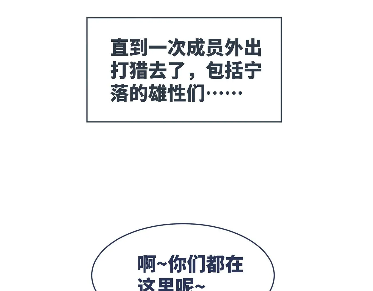 第171话 神秘结界44