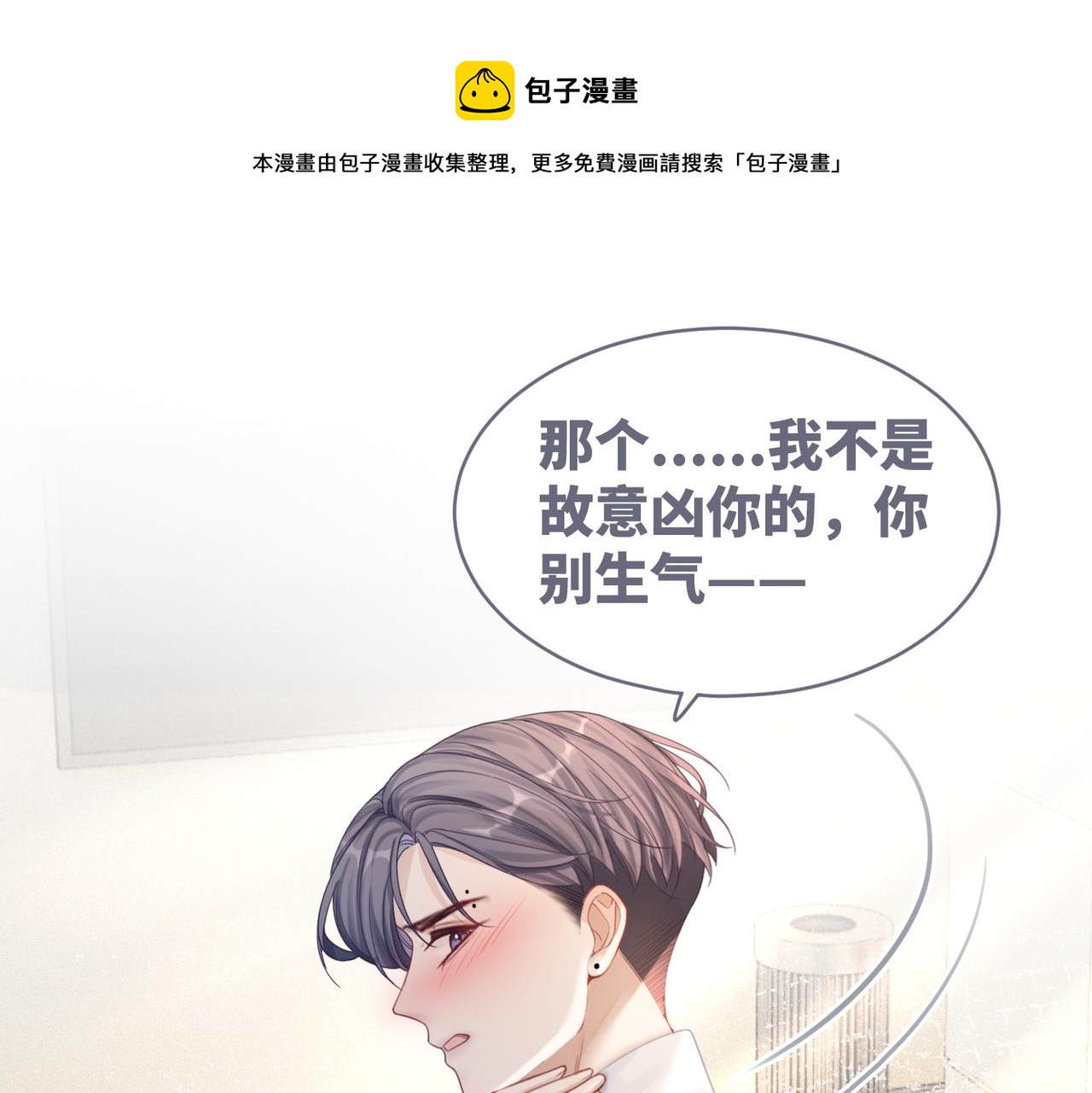 第76话 偷瞄92