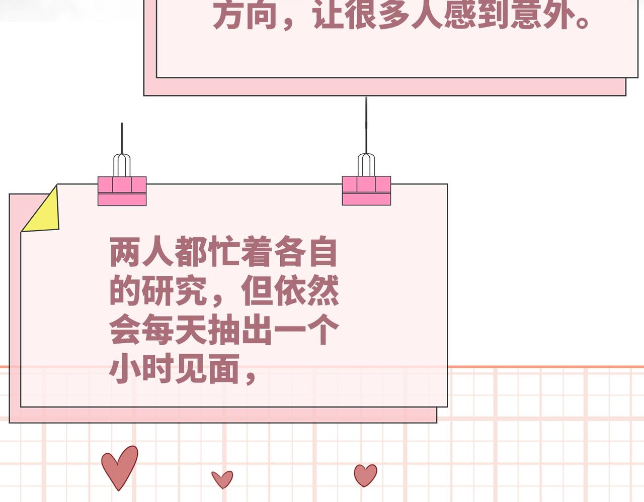 第85话 嫁给我6