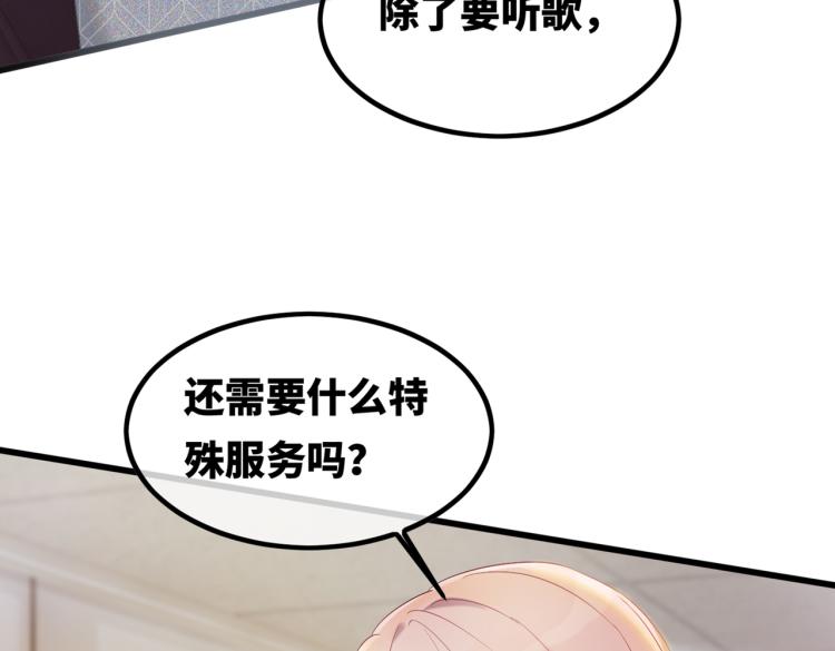 第4话 风波突起86