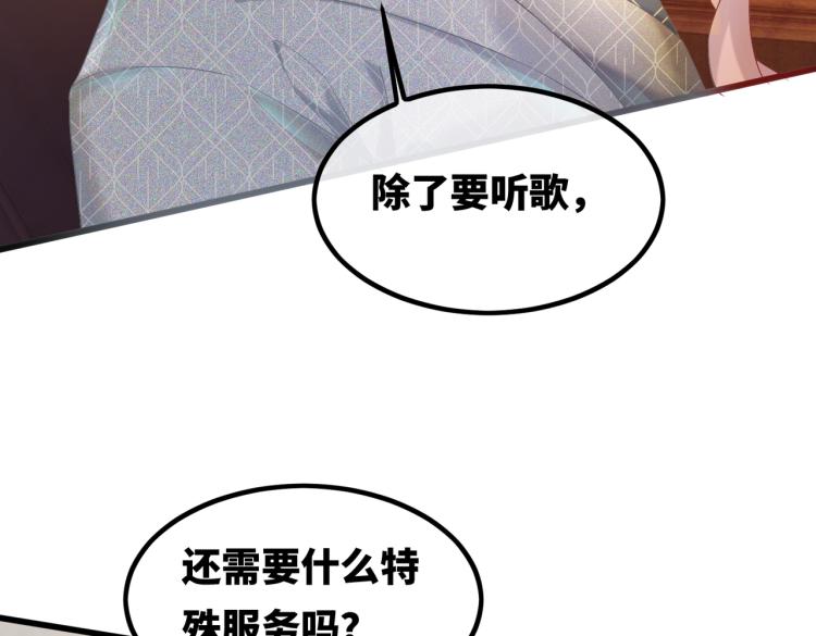 第5话 我想要你44