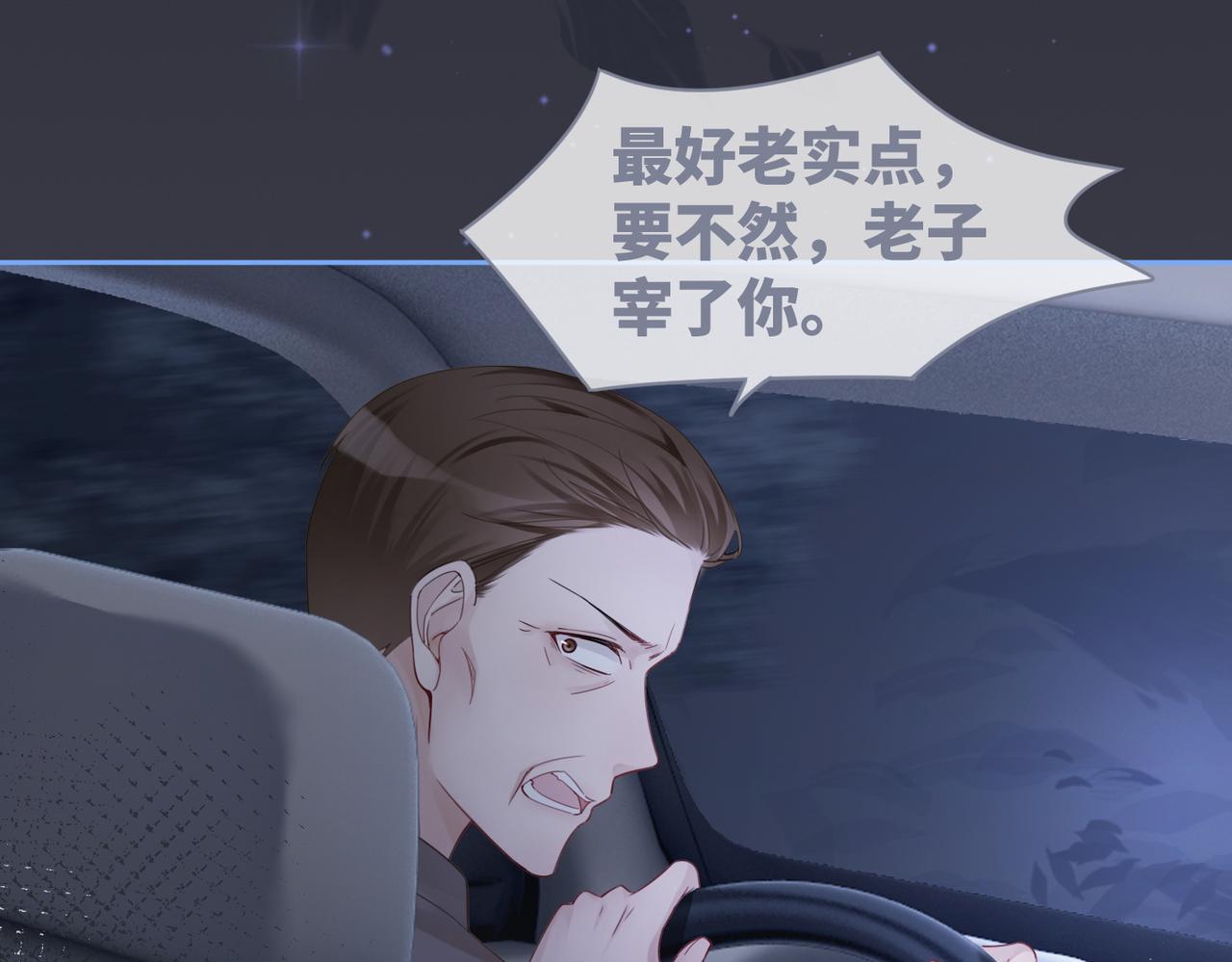 第37话 关心则乱101