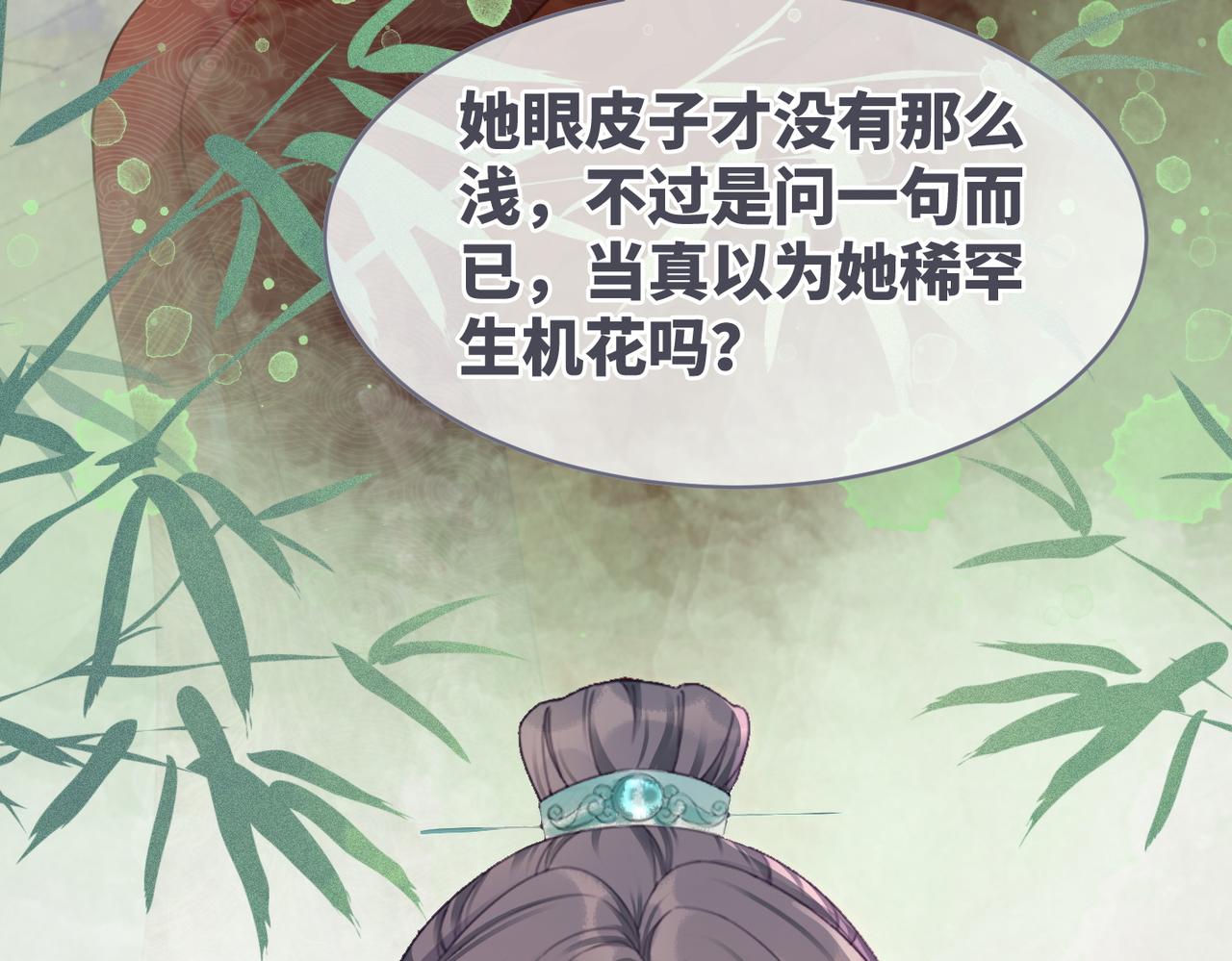 第56话 秀恩爱狂魔83