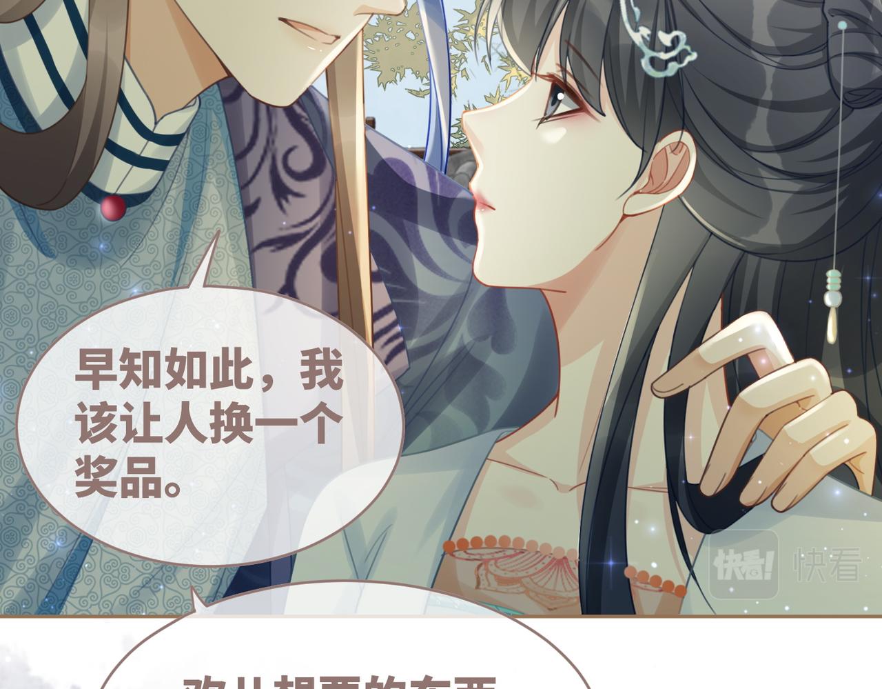 第59话 夺魁37