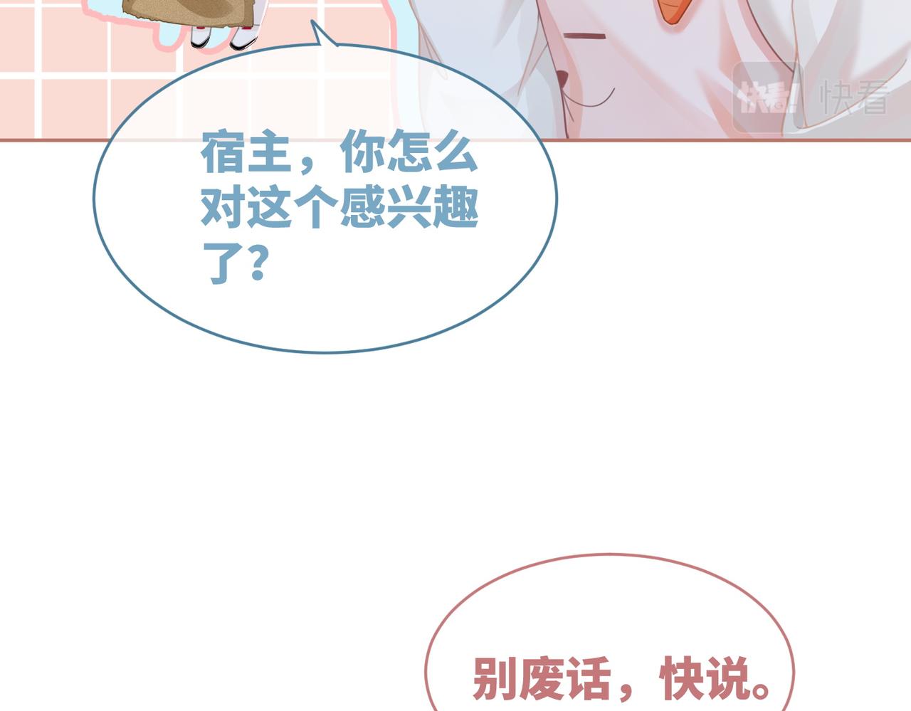 第43话 超爽怼渣男6
