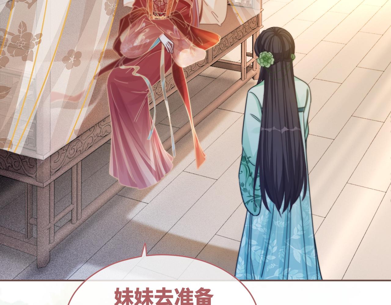 第120话叫她皇嫂66