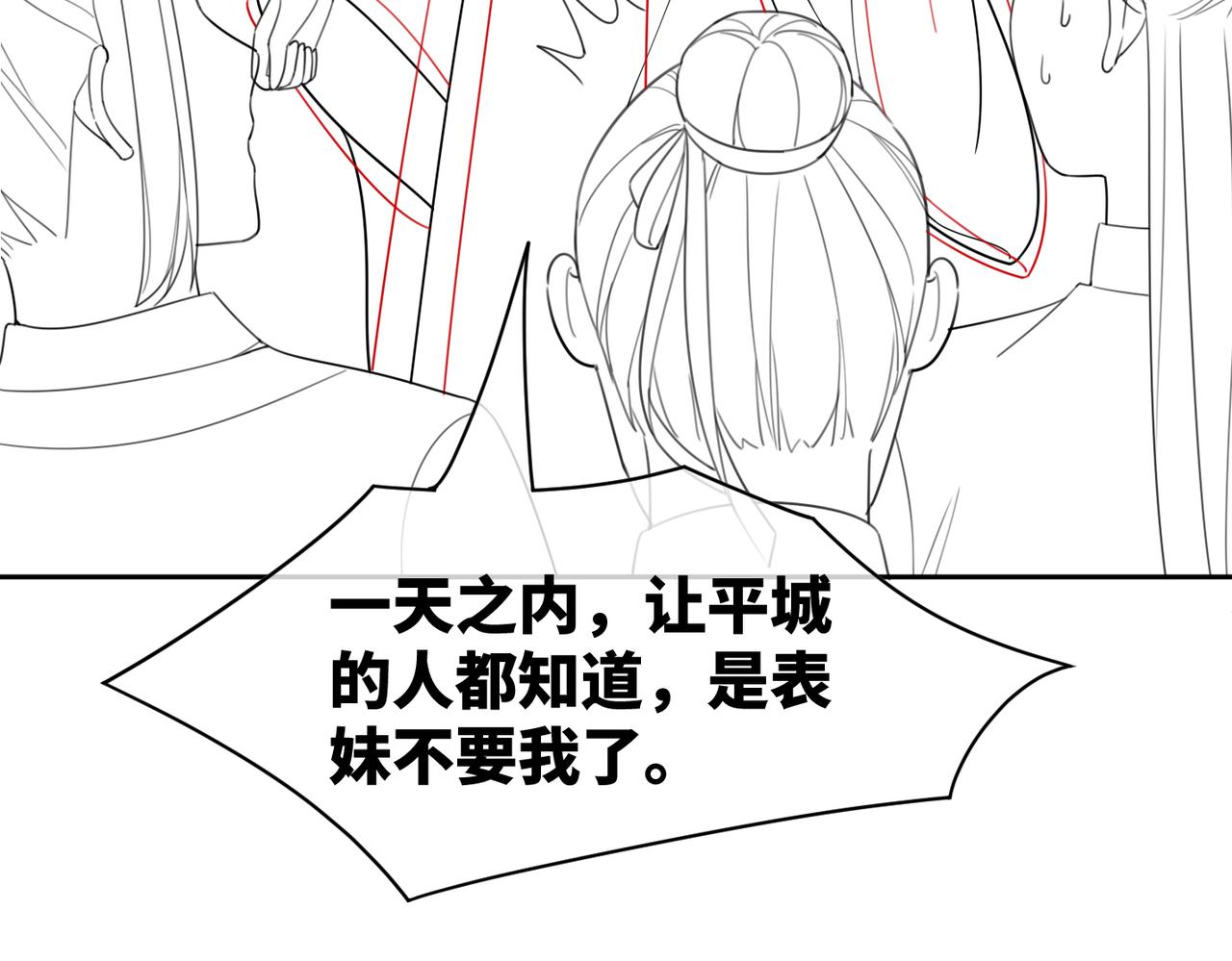 第54话 因缘起点112