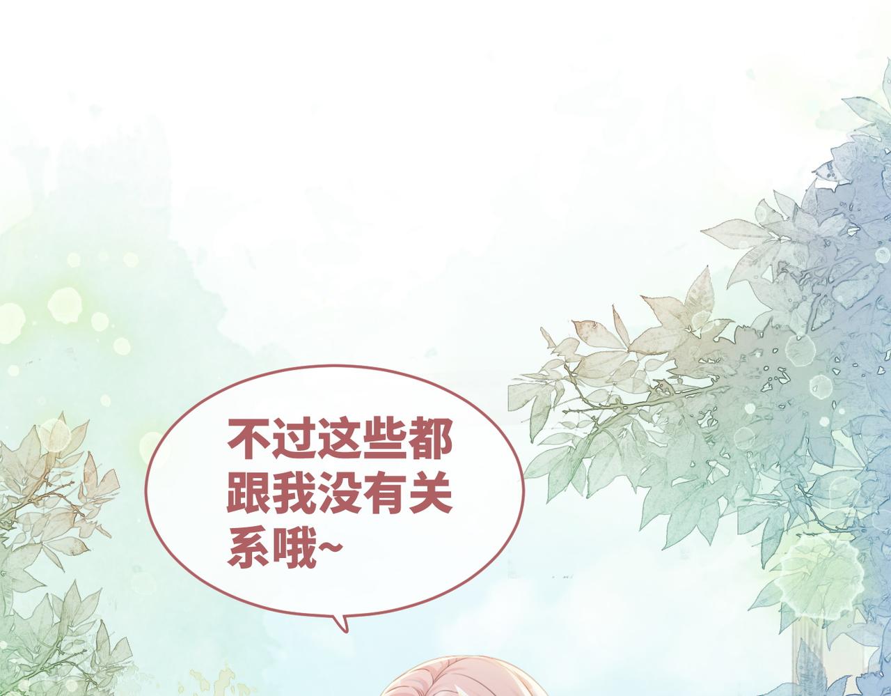 第64话 追妻之旅开始？56