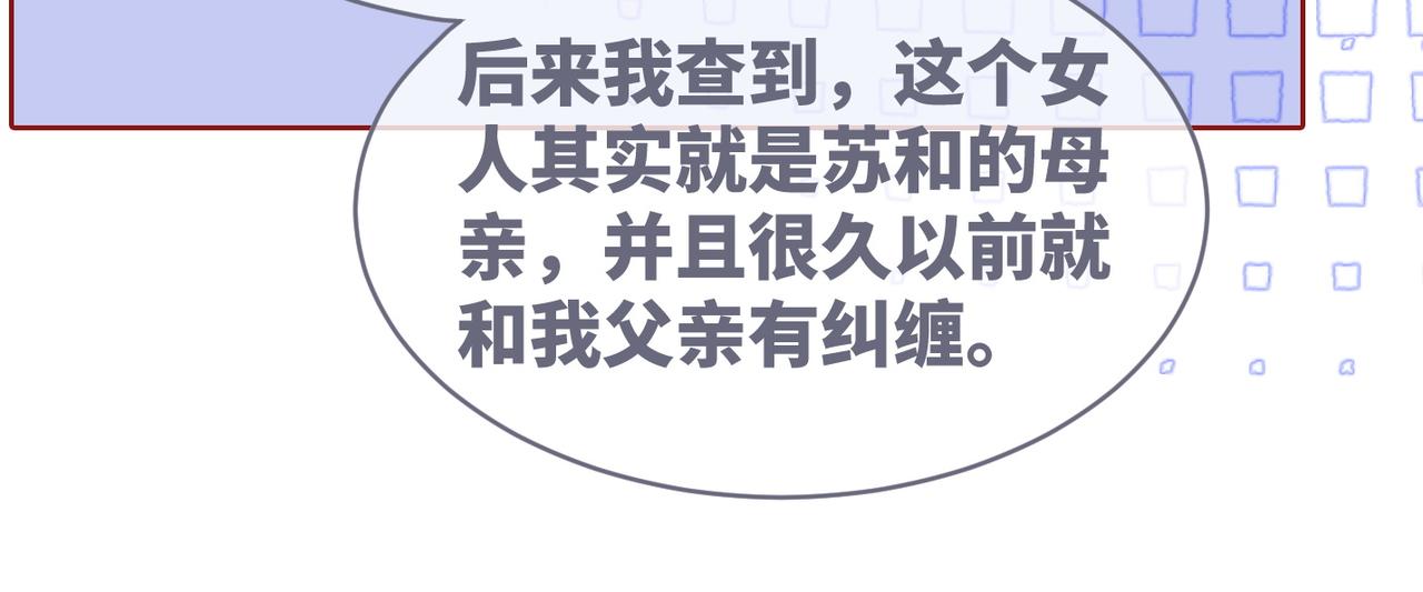 第101话说出真相70