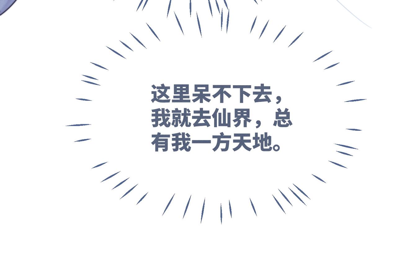 第148话 逃避现实68