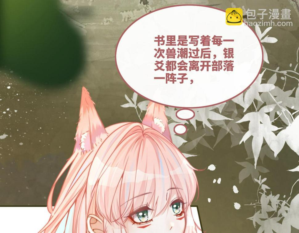 第164话 度过兽潮7