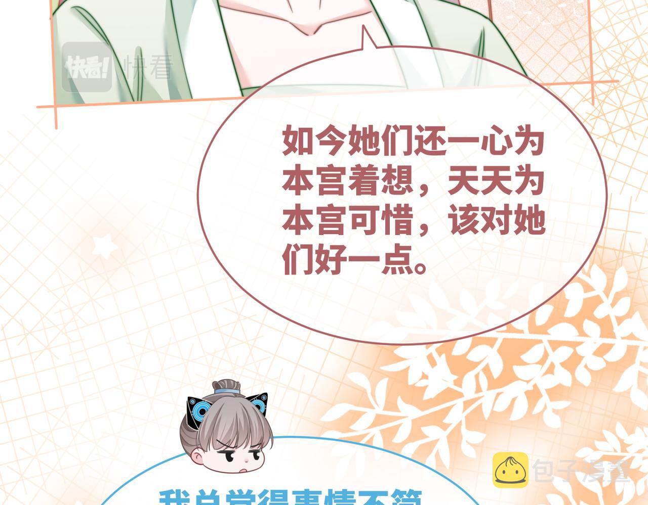 第123话 机智的后宫生活49
