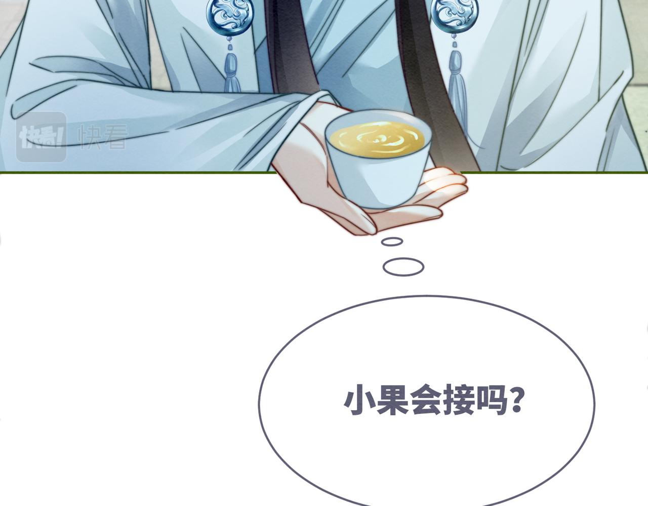 第139话 暗生情愫75