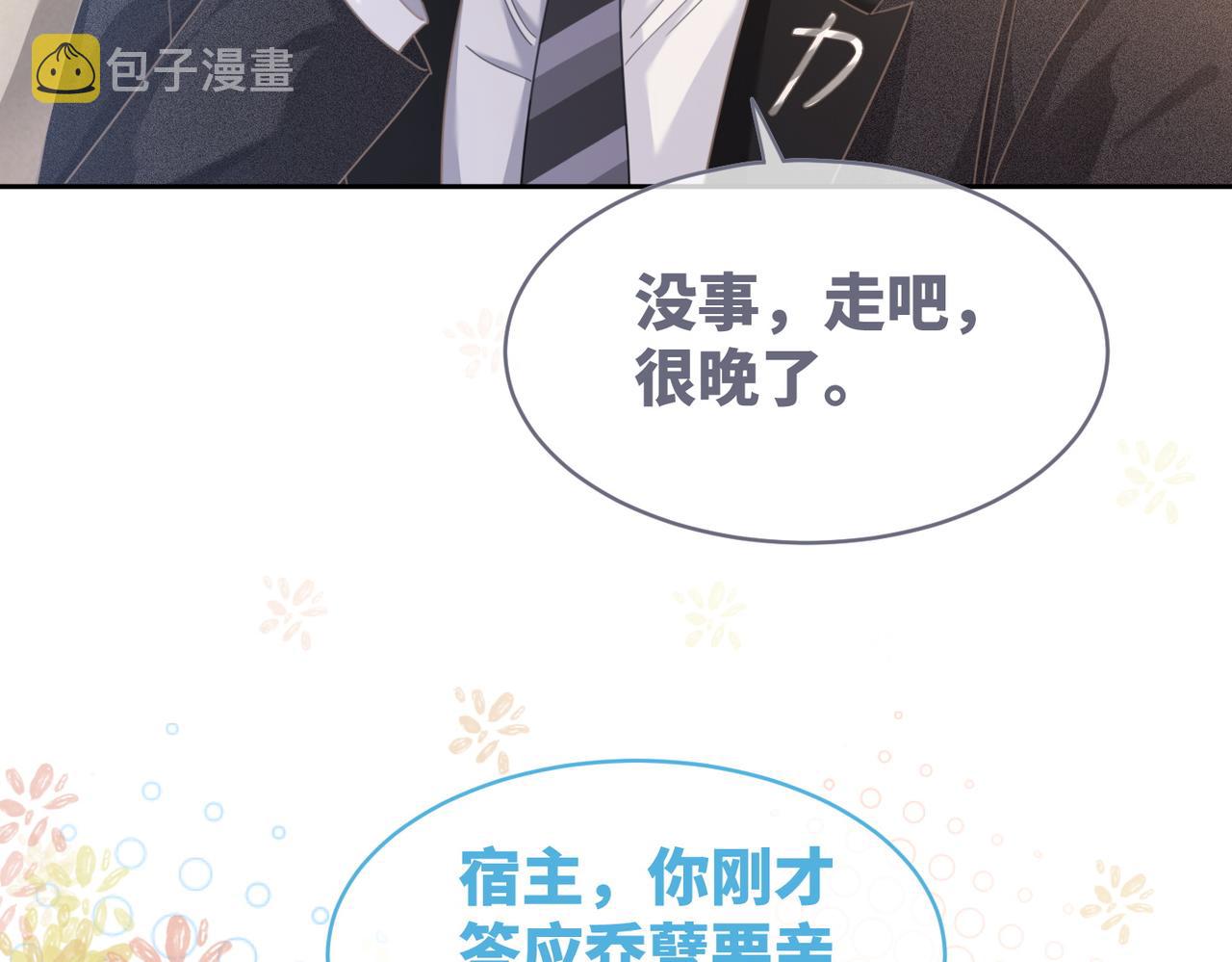 第103话妖孽导演的纯情时刻40