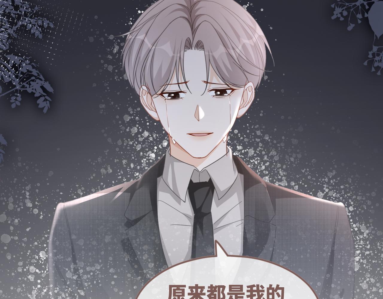第104话白莲渣男彻底翻车69