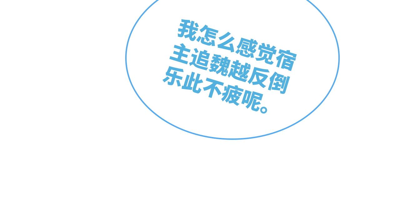 第74话 你暗恋我？31