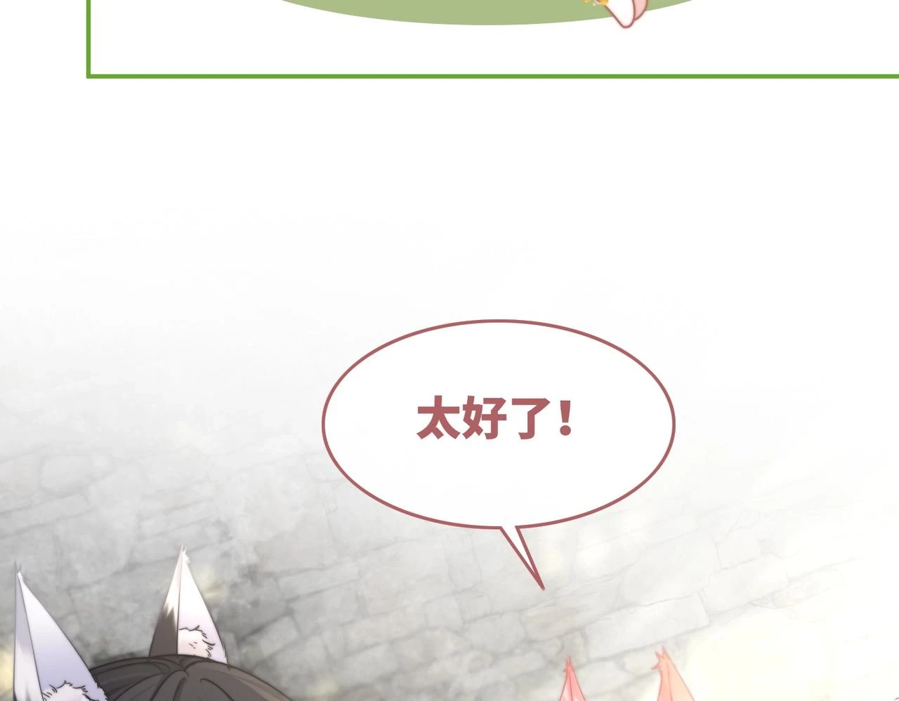 第158话 持续升温~26