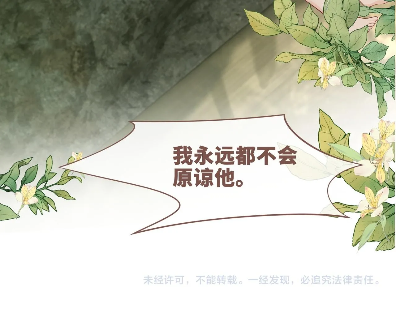 第174话 遭受谴责99