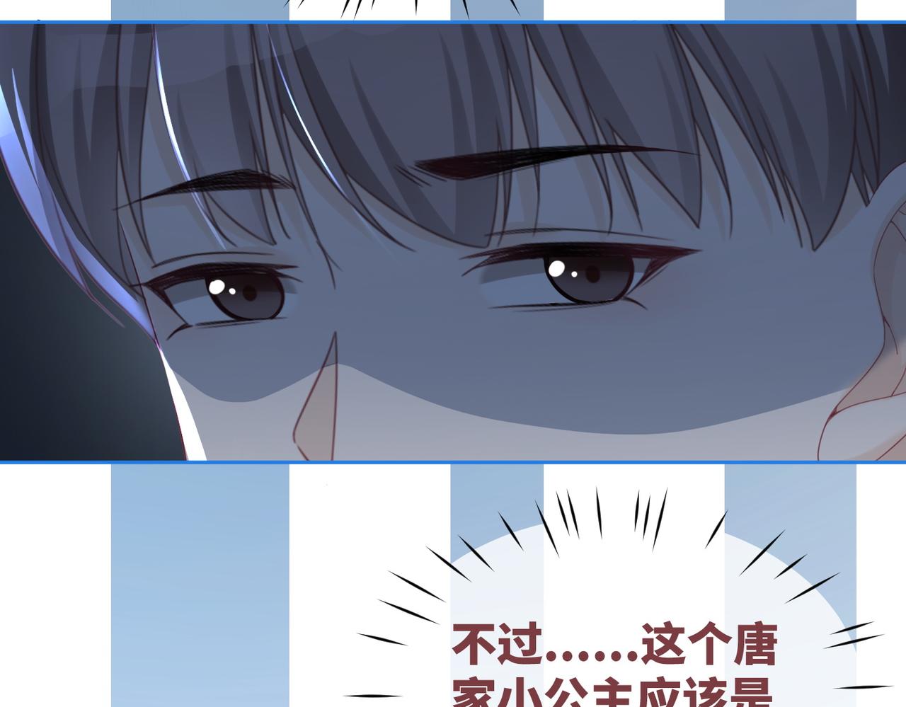 第44话 联手虐渣29