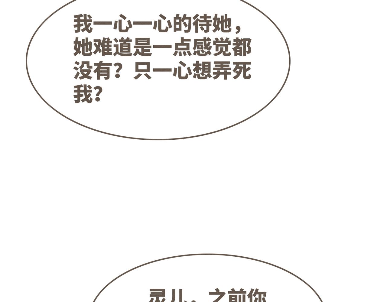 第148话 逃避现实16