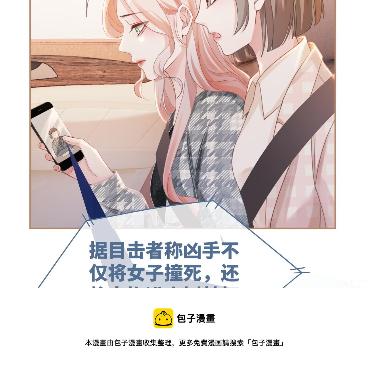 第88话 强强互撩9