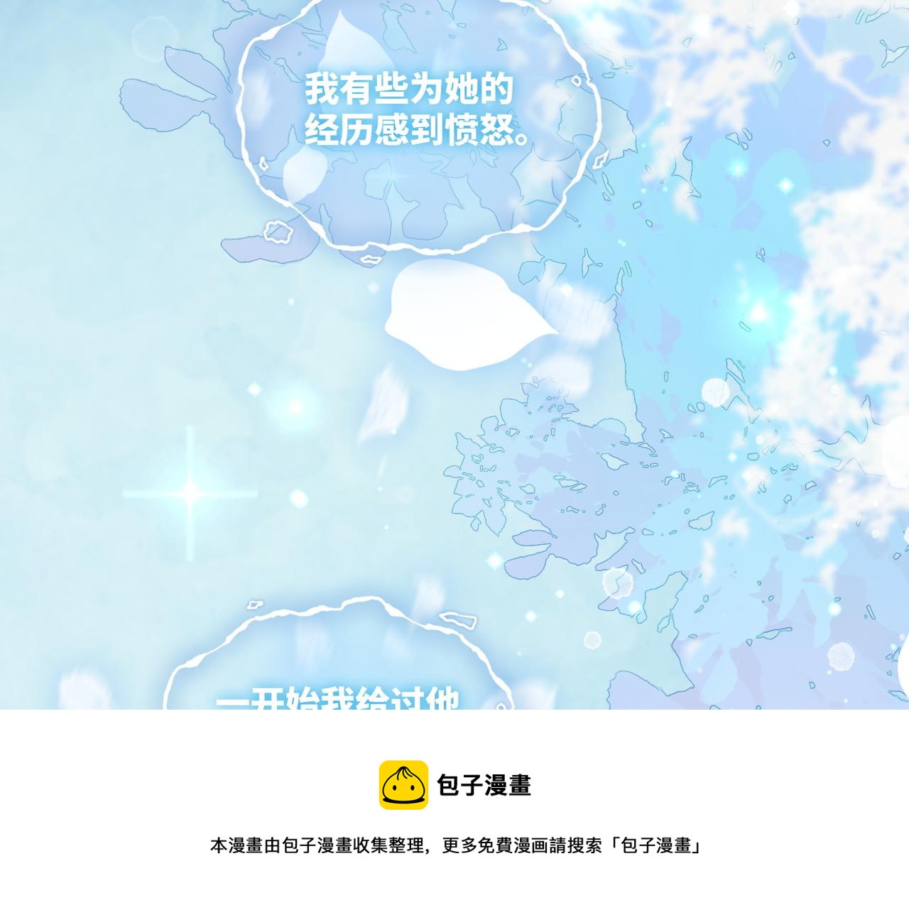第70话 付出真心28