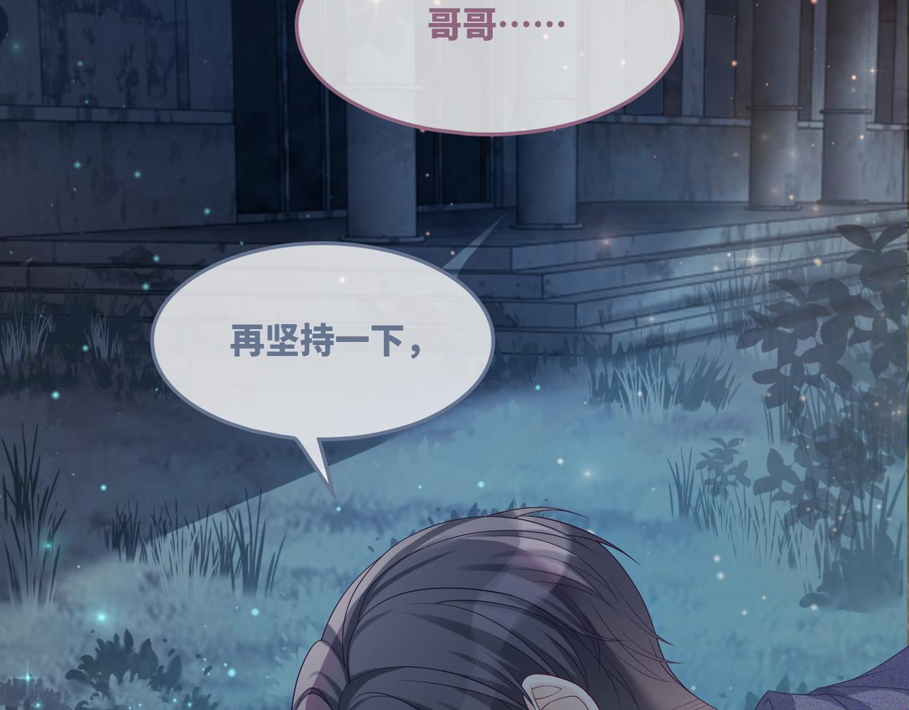 第39话 苦肉计20