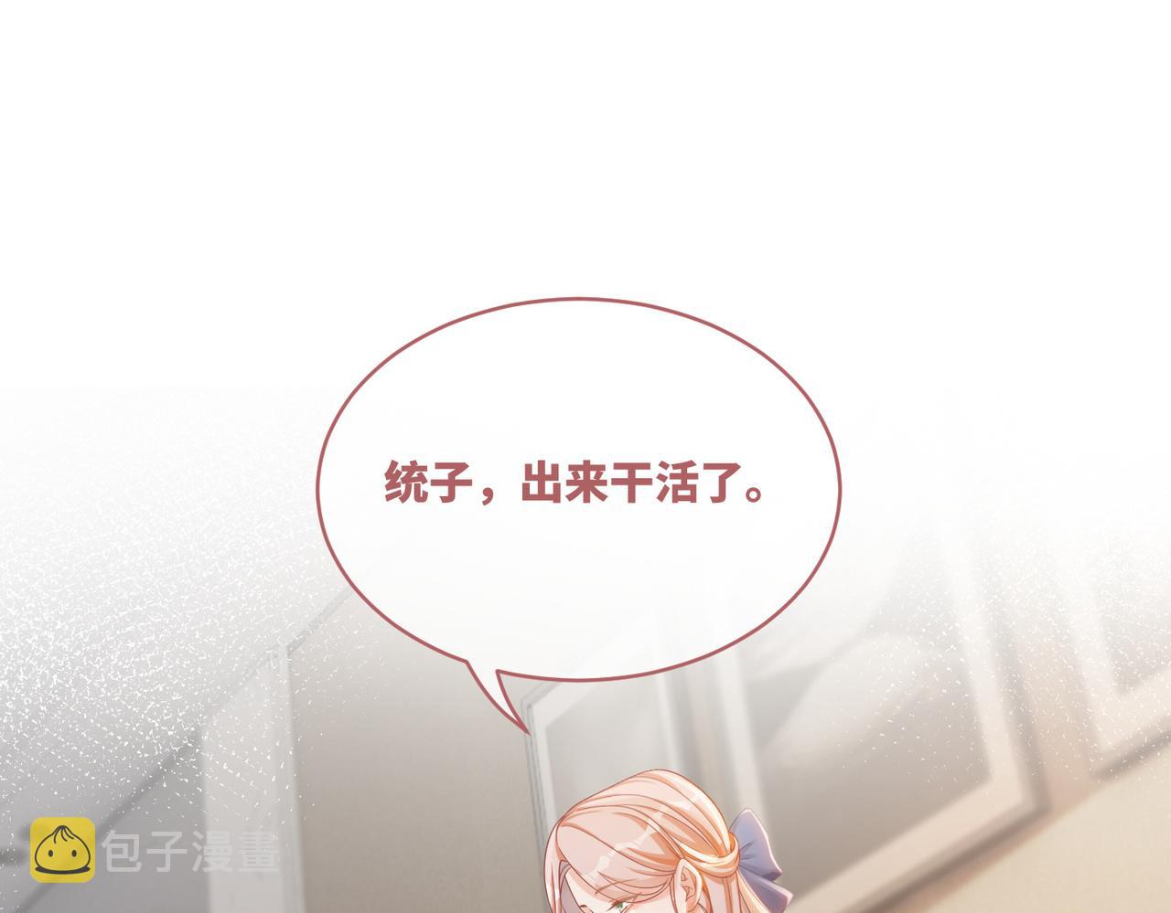 第88话 强强互撩22
