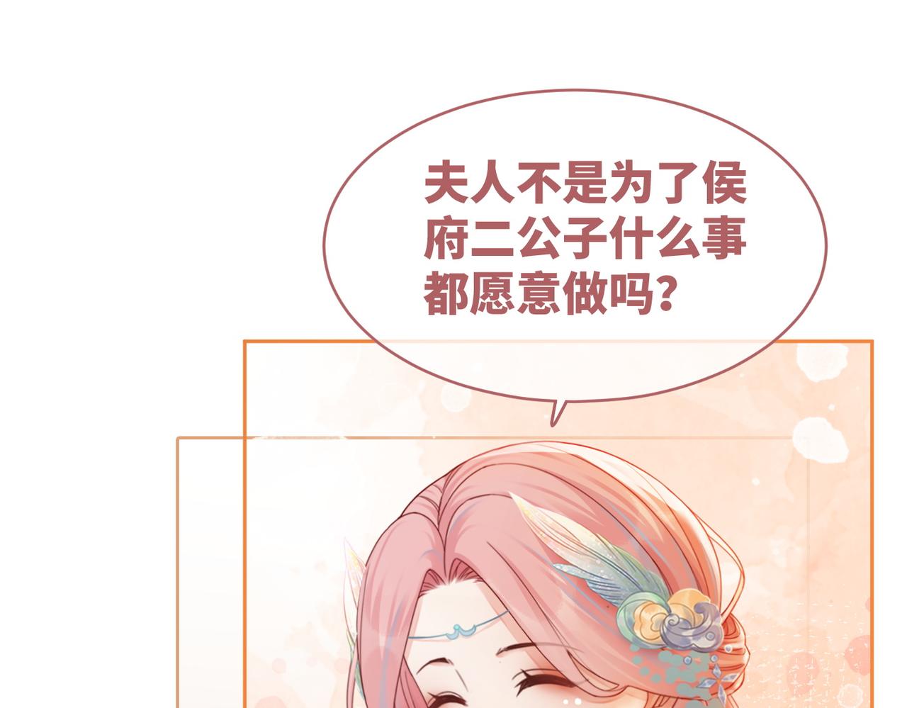 第68话 付出代价62