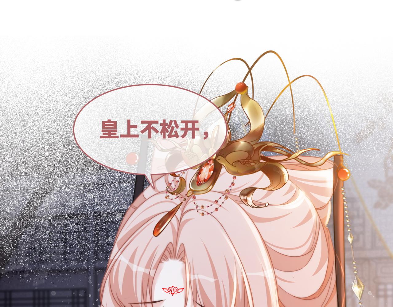 第108话暗自吃醋89