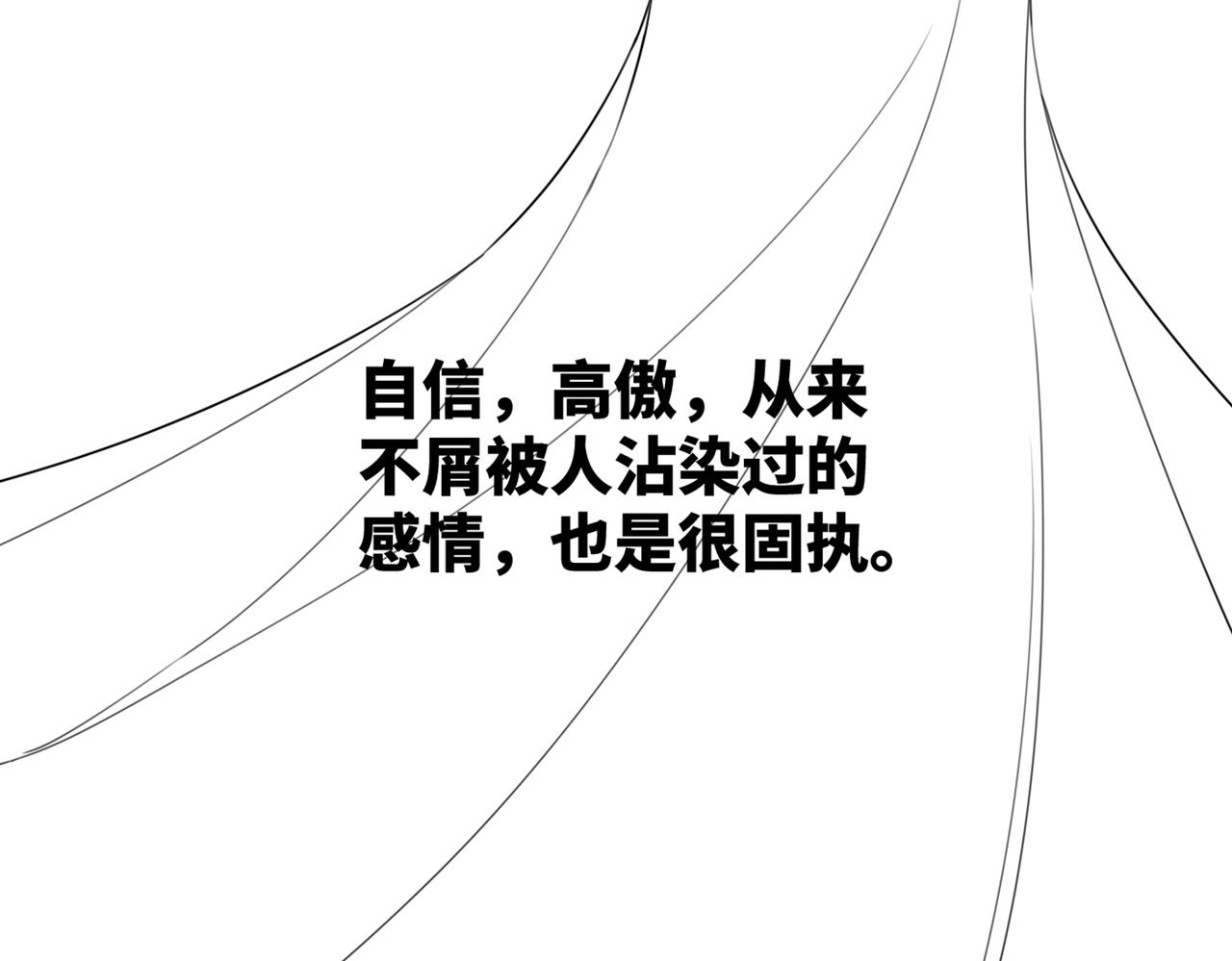第86话 新世界是花瓶女星？！103