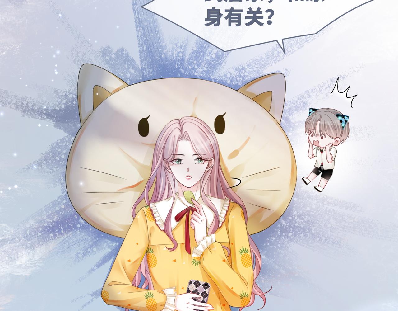第34话 她的真心？48