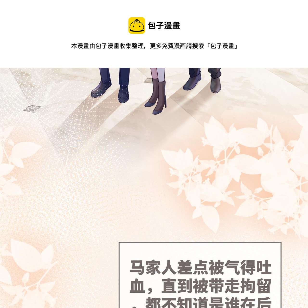 第84话 恶有恶报9