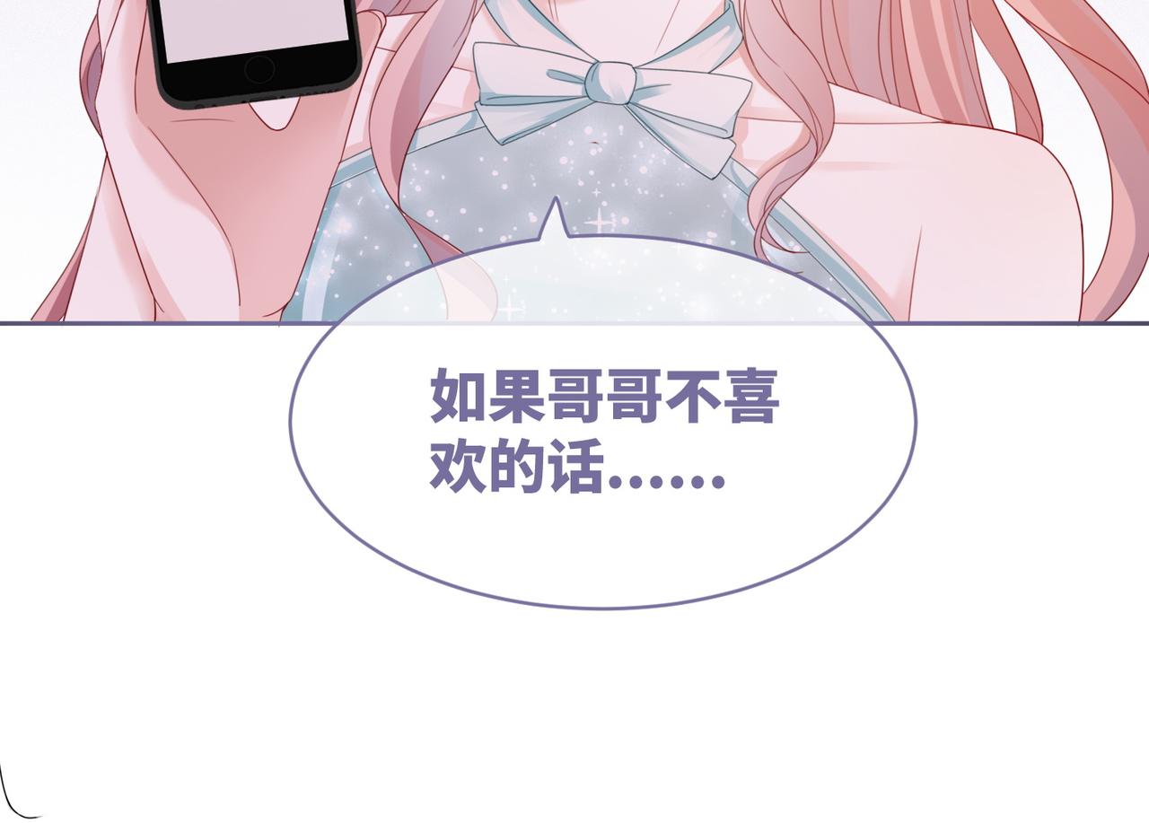 第31话 想靠近的冲动48