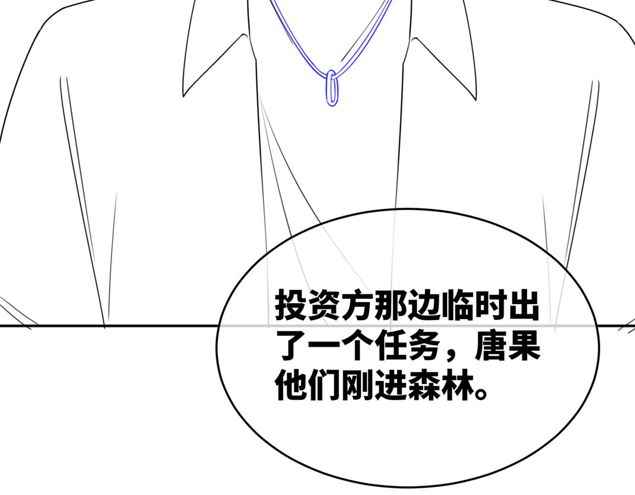 第96话 渣男白莲遭惩罚99