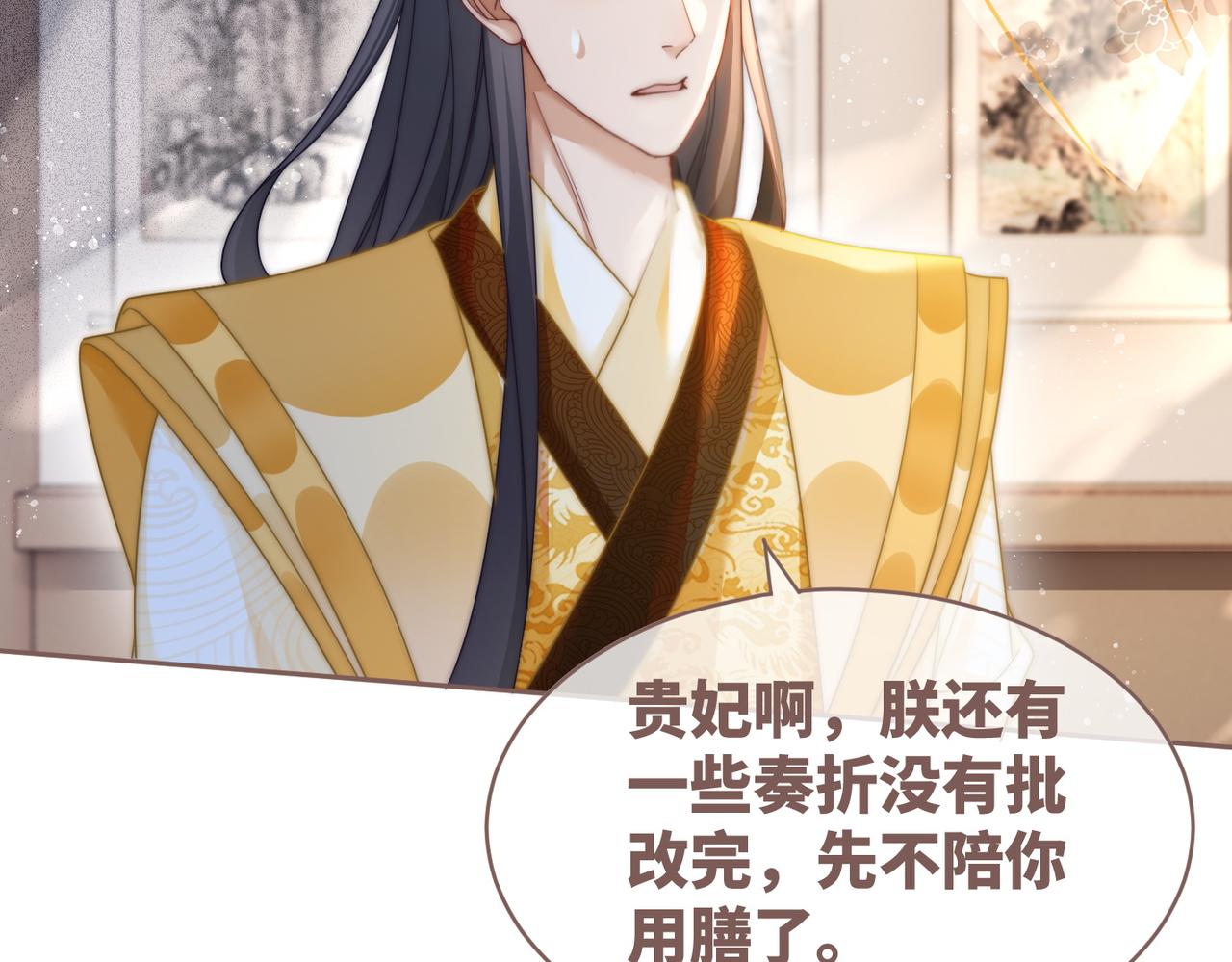 第113话做奸夫？！61