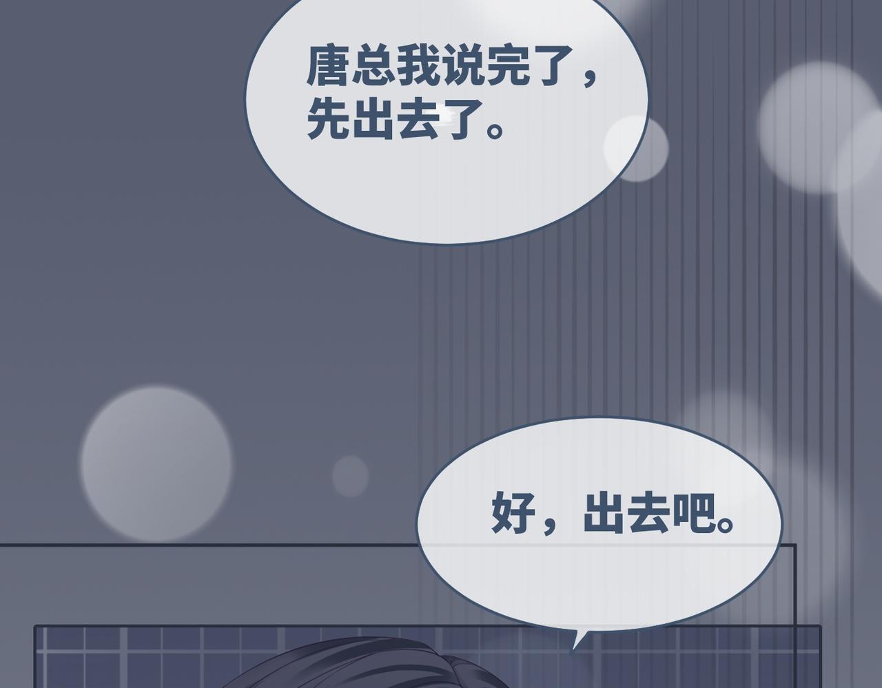 第32话 欲擒故纵75